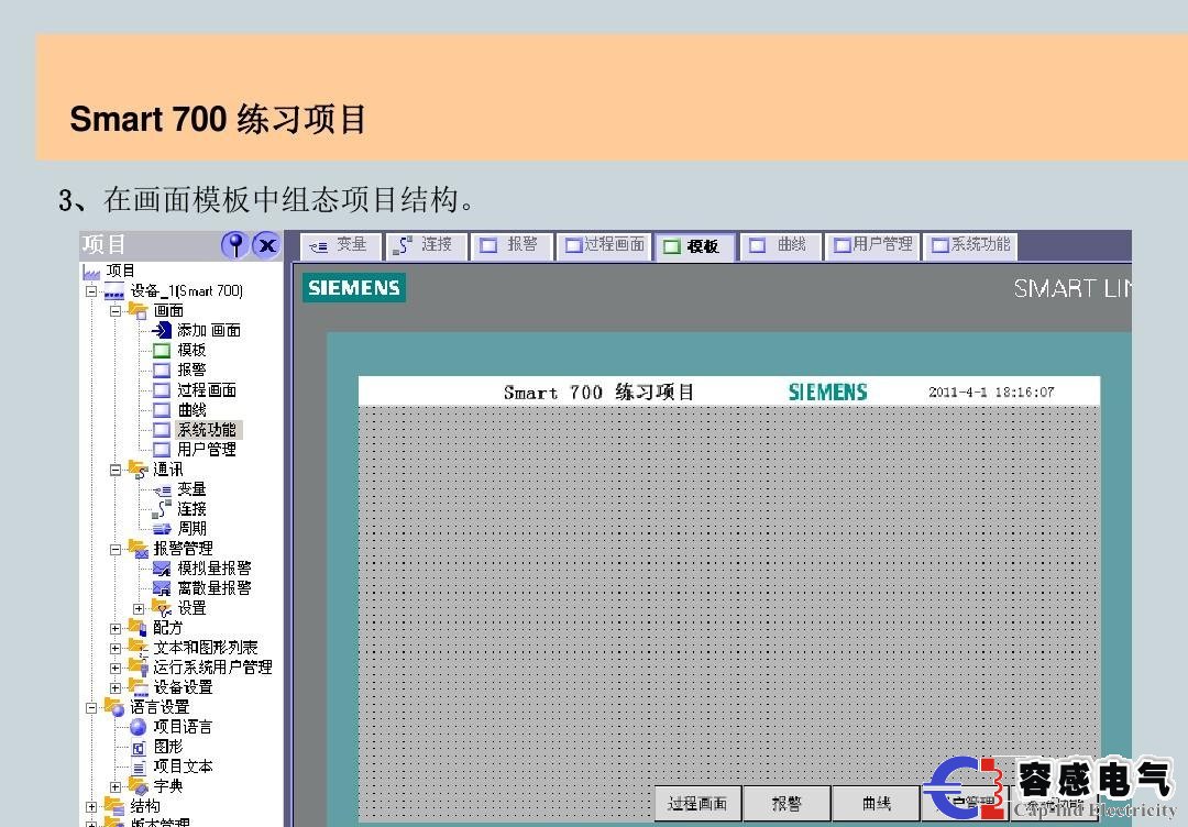 西門子plc和HM設(shè)備之間的自動數(shù)據(jù)交換介紹